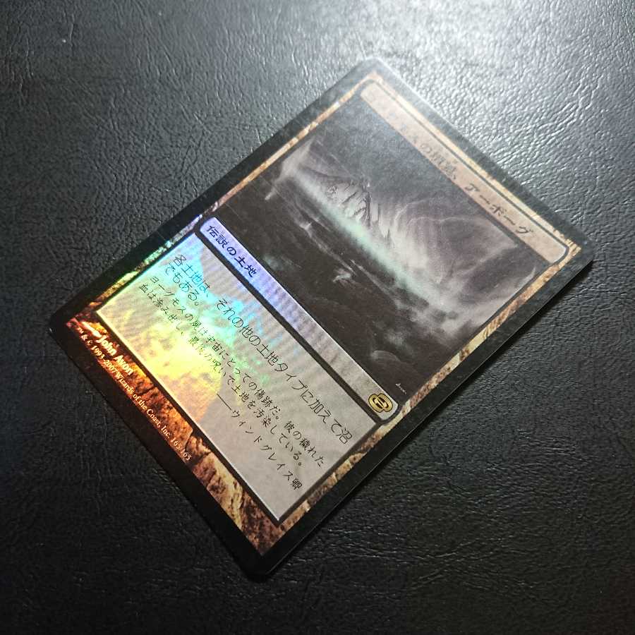 Urborg, Tomb of Yawgmoth Japanese edition 1 (2) Planar Chaos