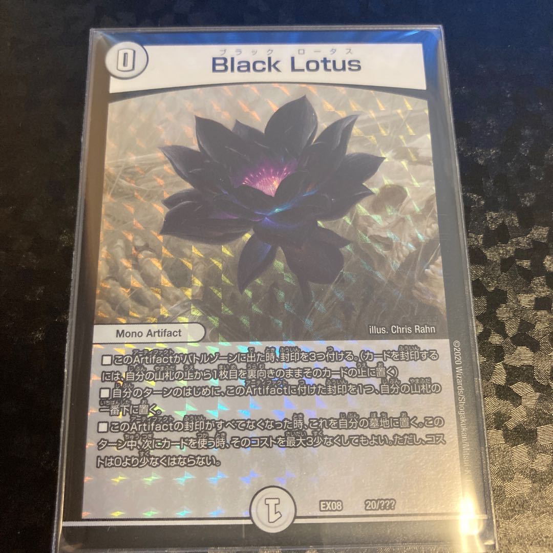 Black Lotus