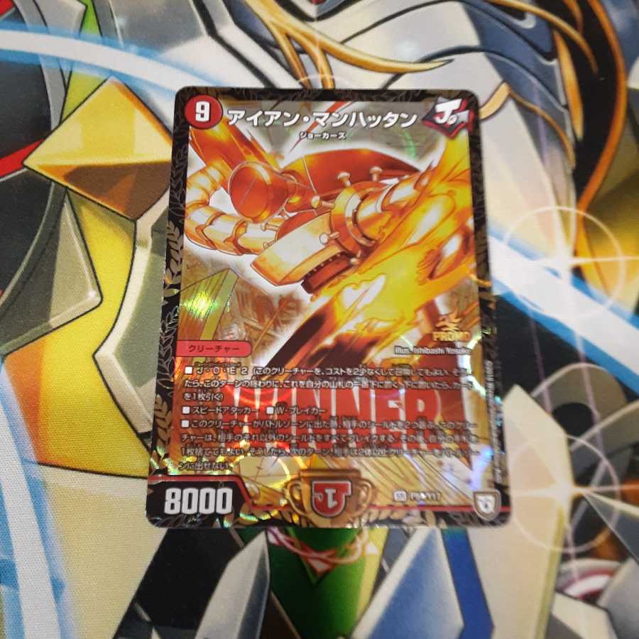 アイアン・マンハッタン