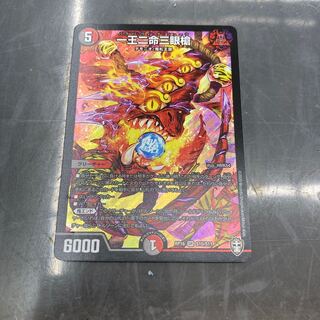 一王二命三眼槍 SE