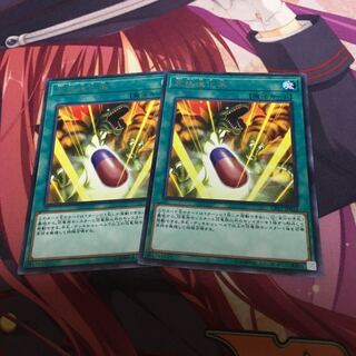 究極進化薬 レア　2枚