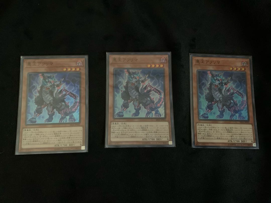 闇黒世界-シャドウ・ディストピア3枚 アフリマ3枚 ディアボロス1枚