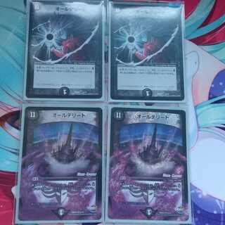 All Delight Set of 4