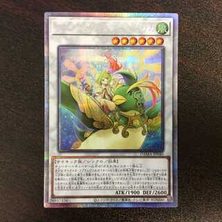 (Beautiful) Daigusto Laplampilica Prismatic Secret Rare
