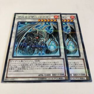 Doomkaiser Dragon Parallel Normal