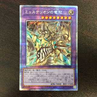 (Beautiful) Mysterion the Dragon Crown Prismatic Secret Rare