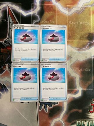 しんかのおこう