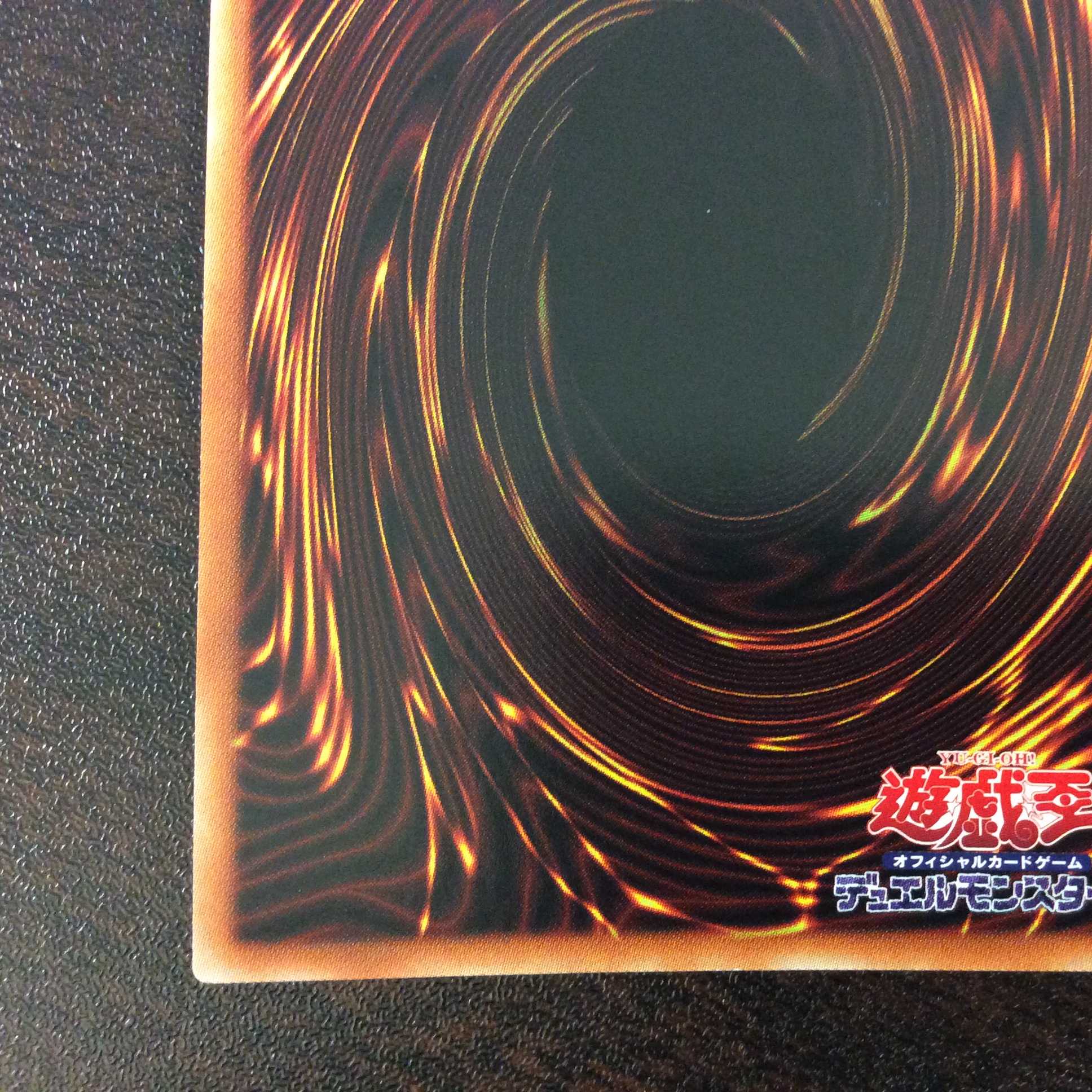 (美品)双天将 密迹 プリズマティックシークレットレア