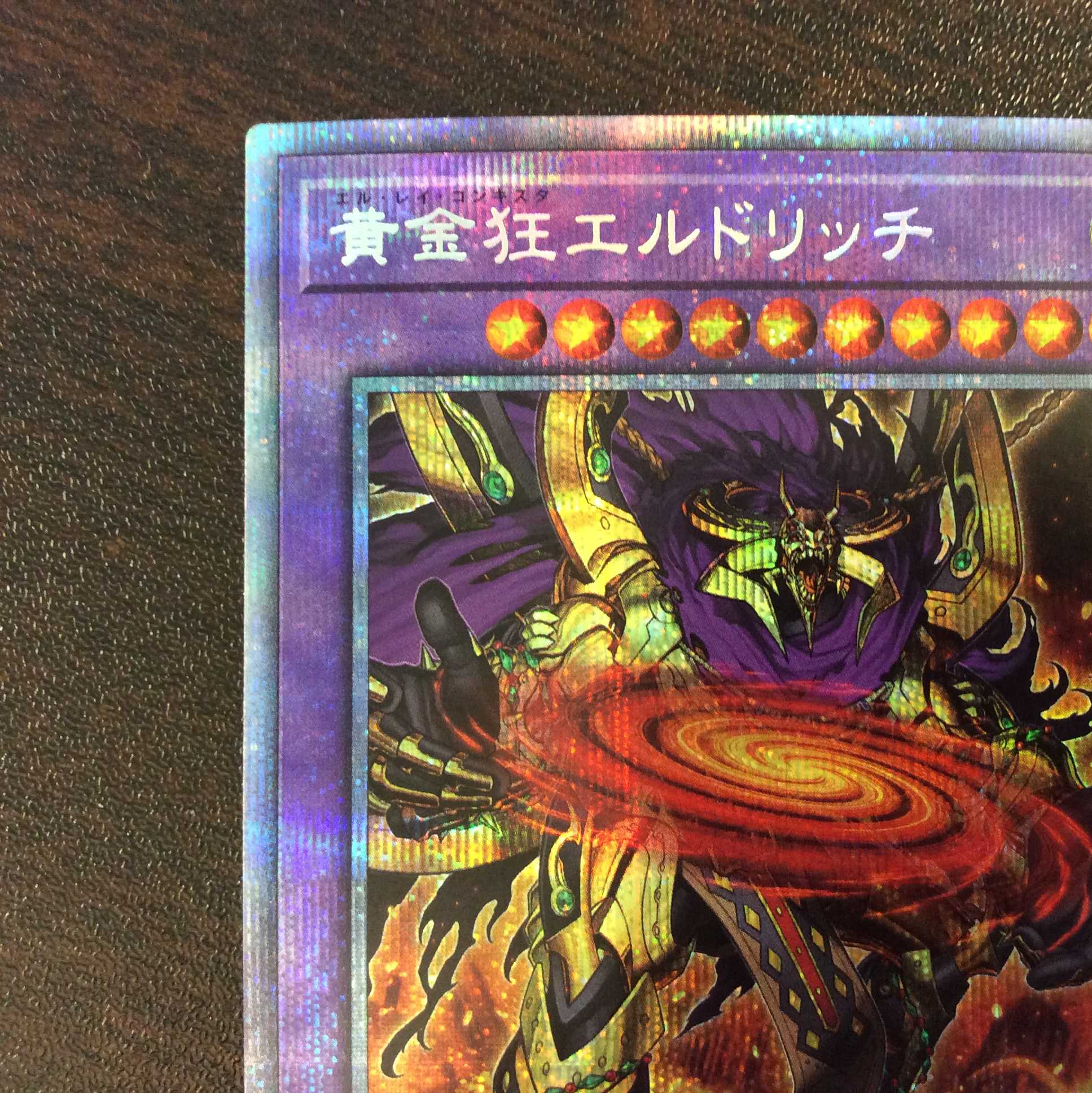 (Beautiful) Eldlich the Mad Golden Lord Prismatic Secret Rare