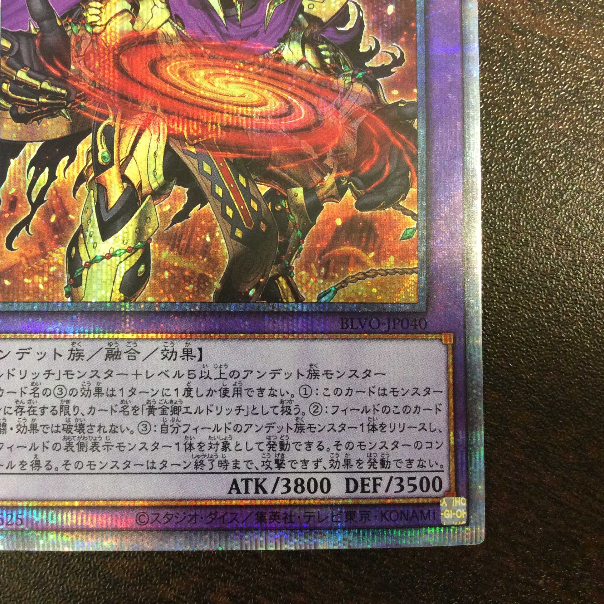 (Beautiful) Eldlich the Mad Golden Lord Prismatic Secret Rare