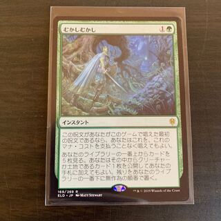 むかしむかし エルドレインの王権