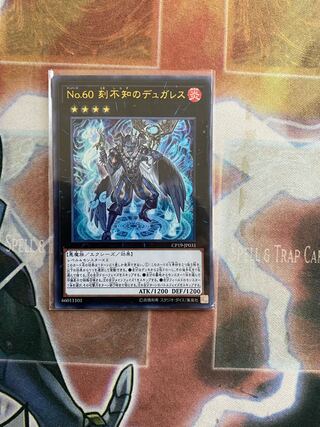 No.60 刻不知のデュガレス ウルトラレア
