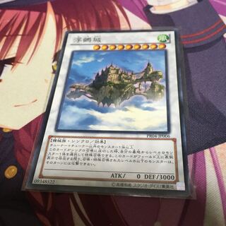 浮鵺城 ノーマル