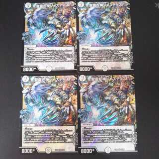 聖霊左神ジャスティス  4枚