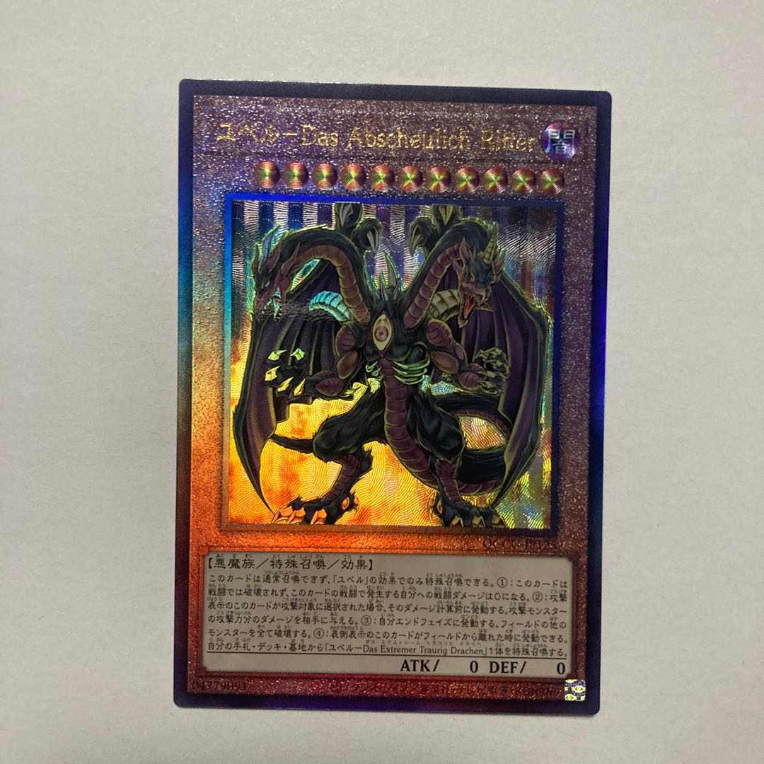 Yubel-Das Abscheulich Ritter Ultimate Rare QCCU-JP125