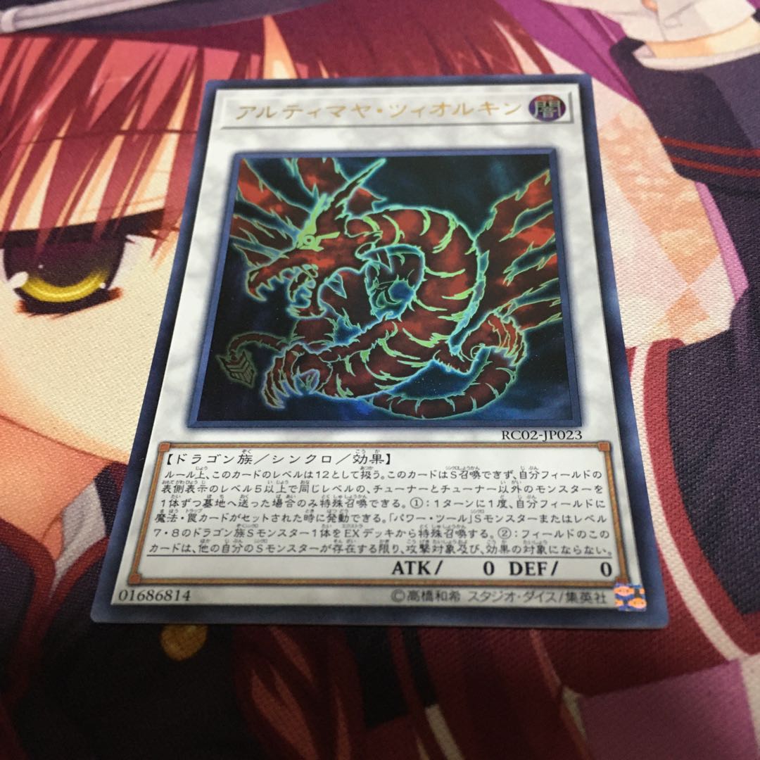 アルティマヤ・ツィオルキン ウルトラレア レアコレ