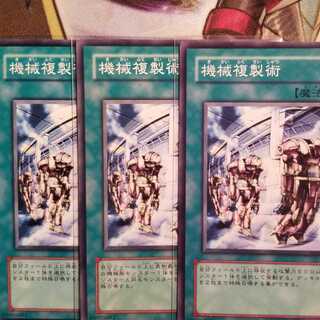 【願い事】機械複製術 3枚 0012