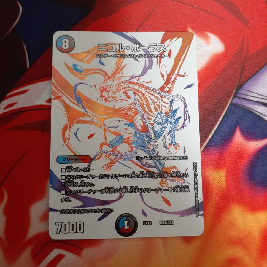 みっと様専用 ニコル・ボーラス、ブラックロータスおまけ付き