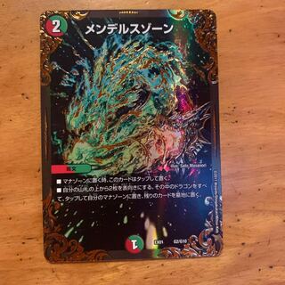 メンデルスゾーン(ウルトラゴールデンカード仕様)