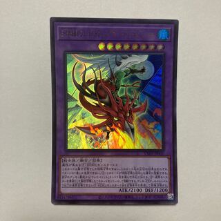 Elemental HERO Flame Wingman - Flame Shoot Ultra Rare