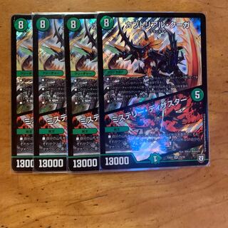 カブトリアル・クーガ｜ミステリー・ディザスター4枚