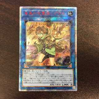 （美品）崔嵬の地霊使いアウス　20thシークレットレア