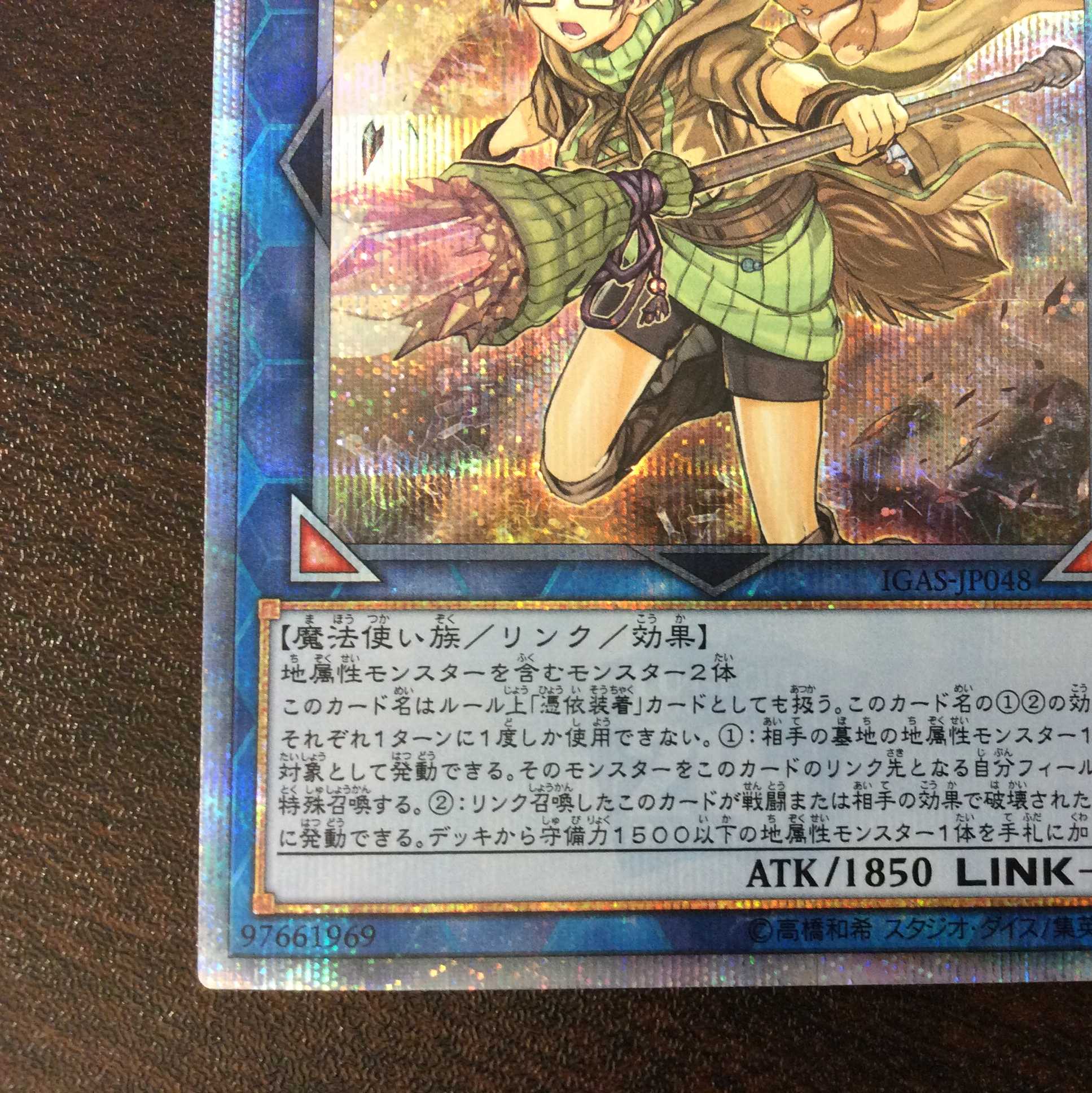 (美品)崔嵬の地霊使いアウス 20thシークレットレア