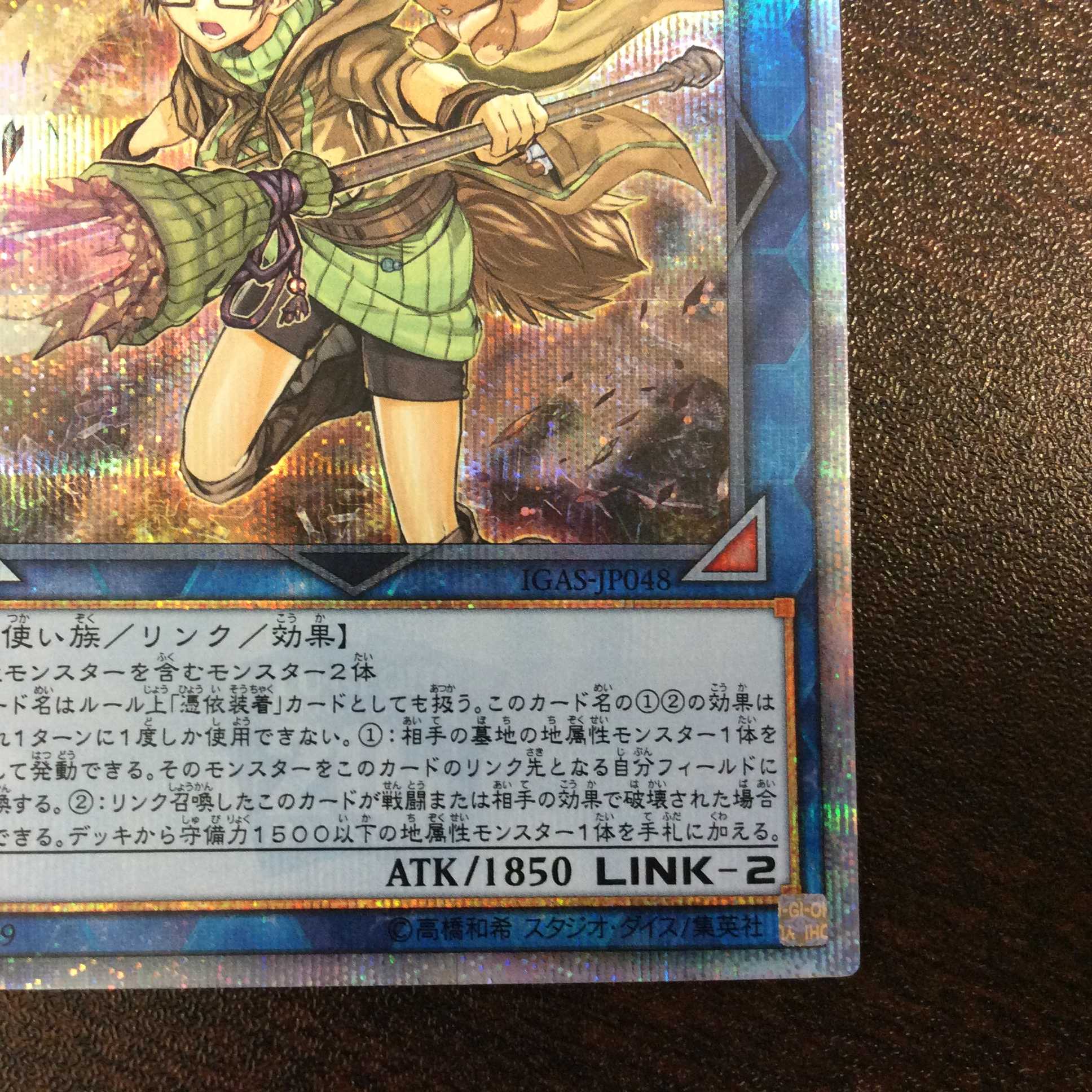 (美品)崔嵬の地霊使いアウス 20thシークレットレア