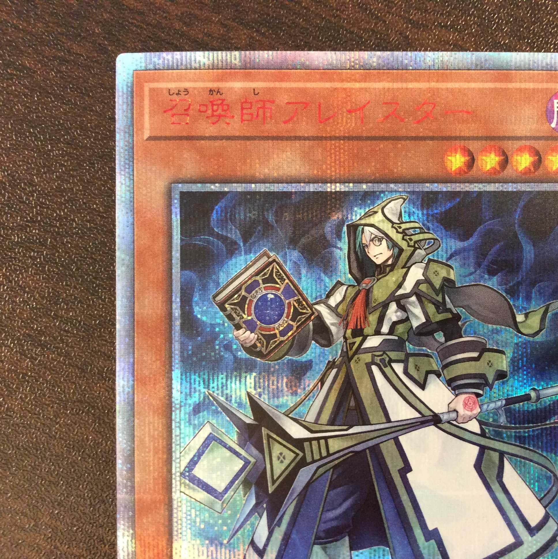 （微キズ）召喚師アレイスター　20thシークレットレア