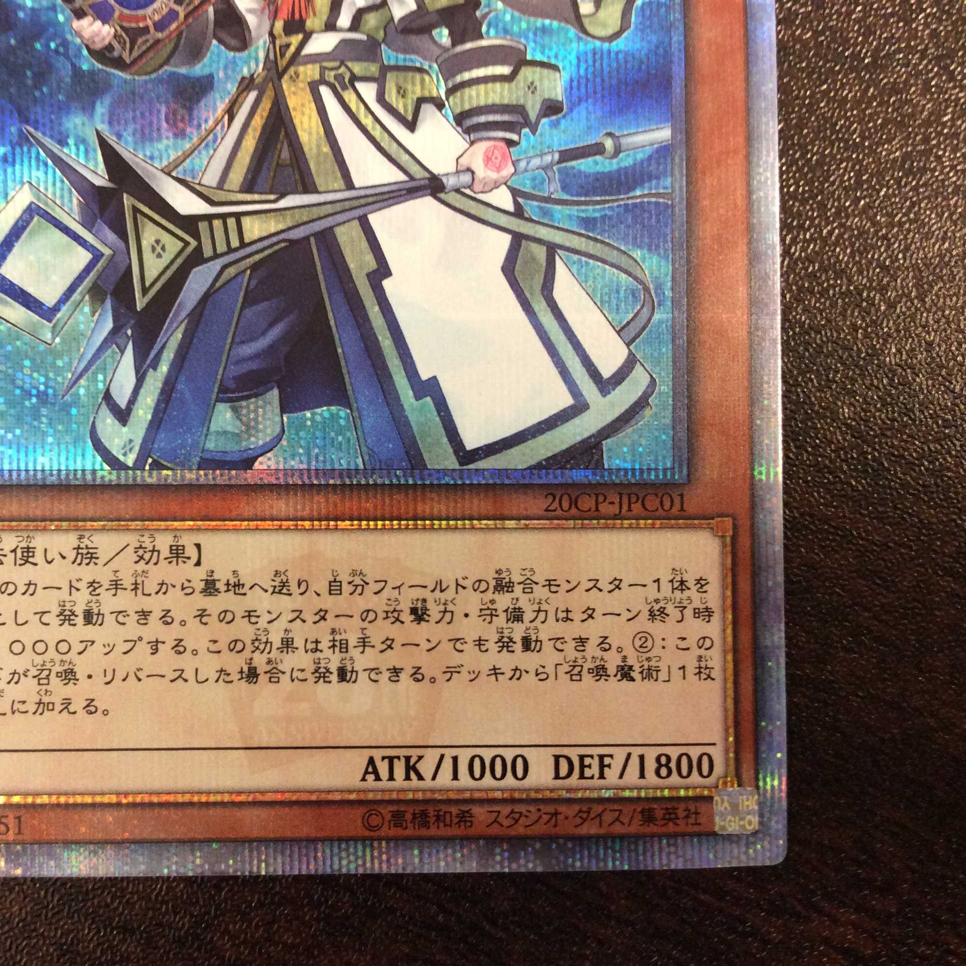 （微キズ）召喚師アレイスター　20thシークレットレア