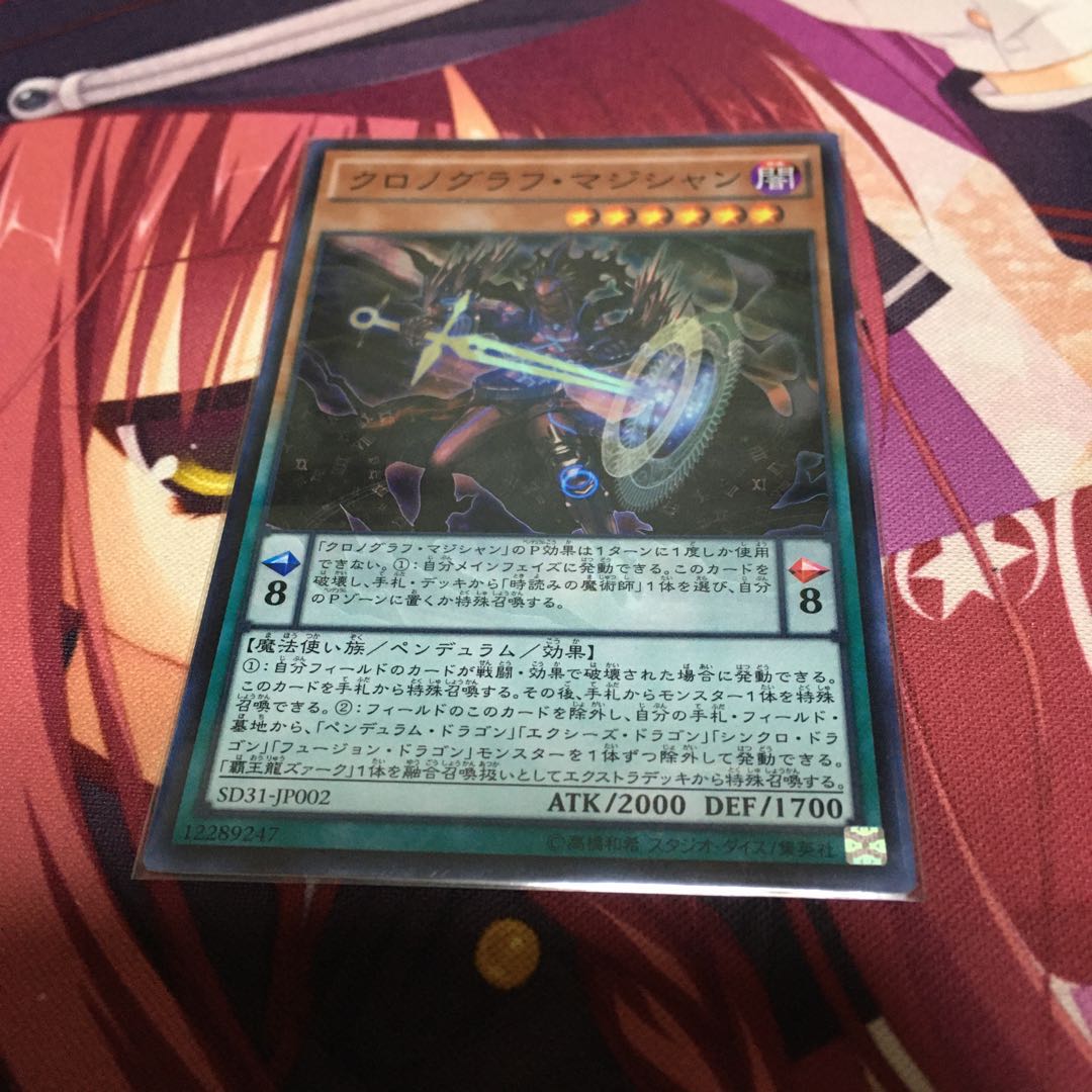 クロノグラフ・マジシャン スーパーレア