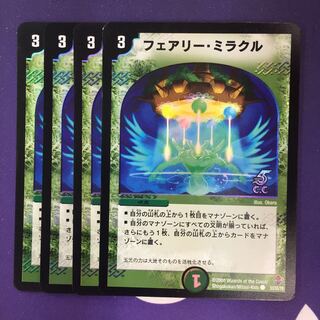 フェアリー・ミラクル(C.C) C-foil 4枚