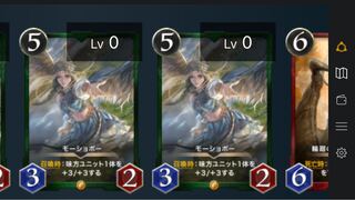 2枚セット　モーショボー