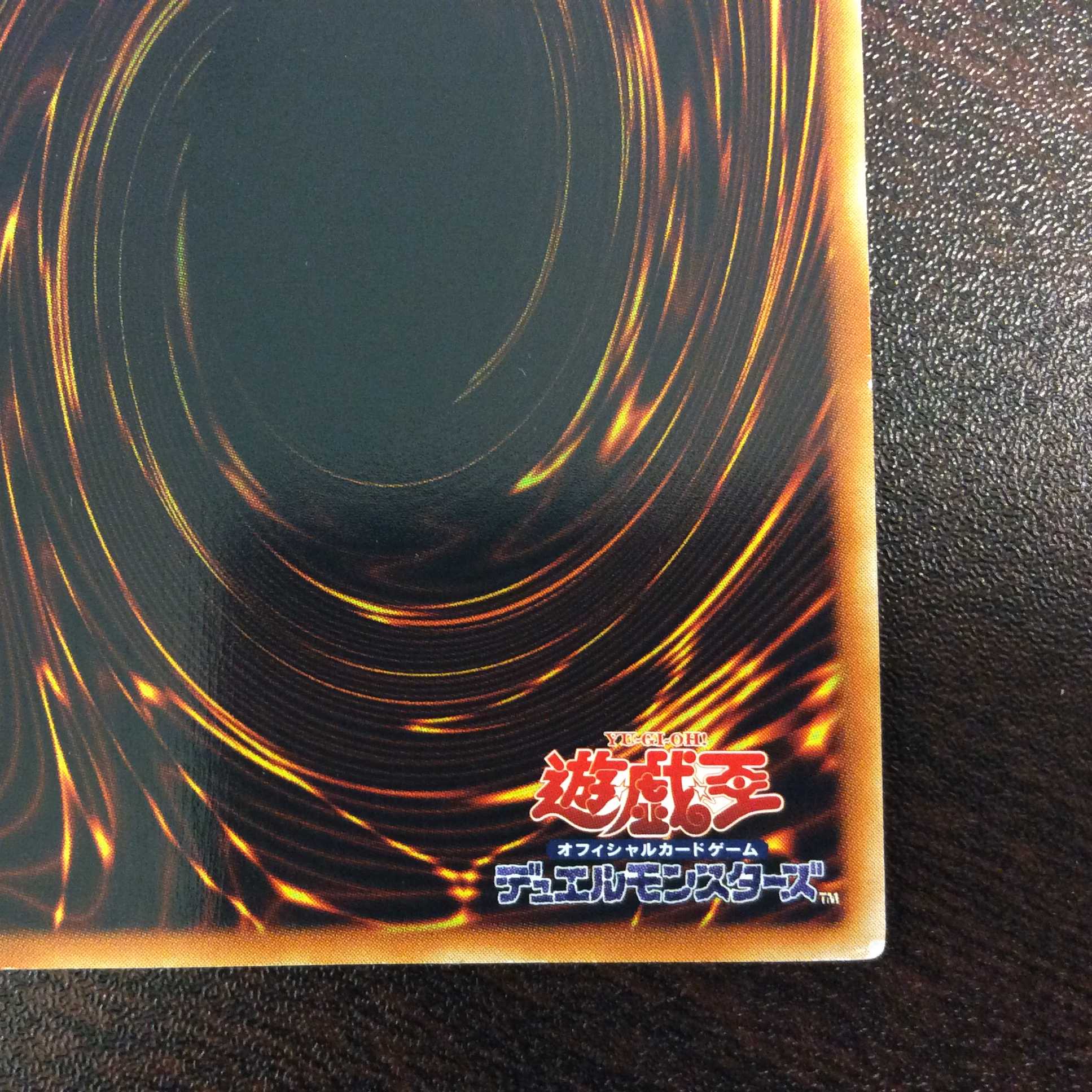 (微キズ)幻魔皇ラビエル アルティメット レリーフ