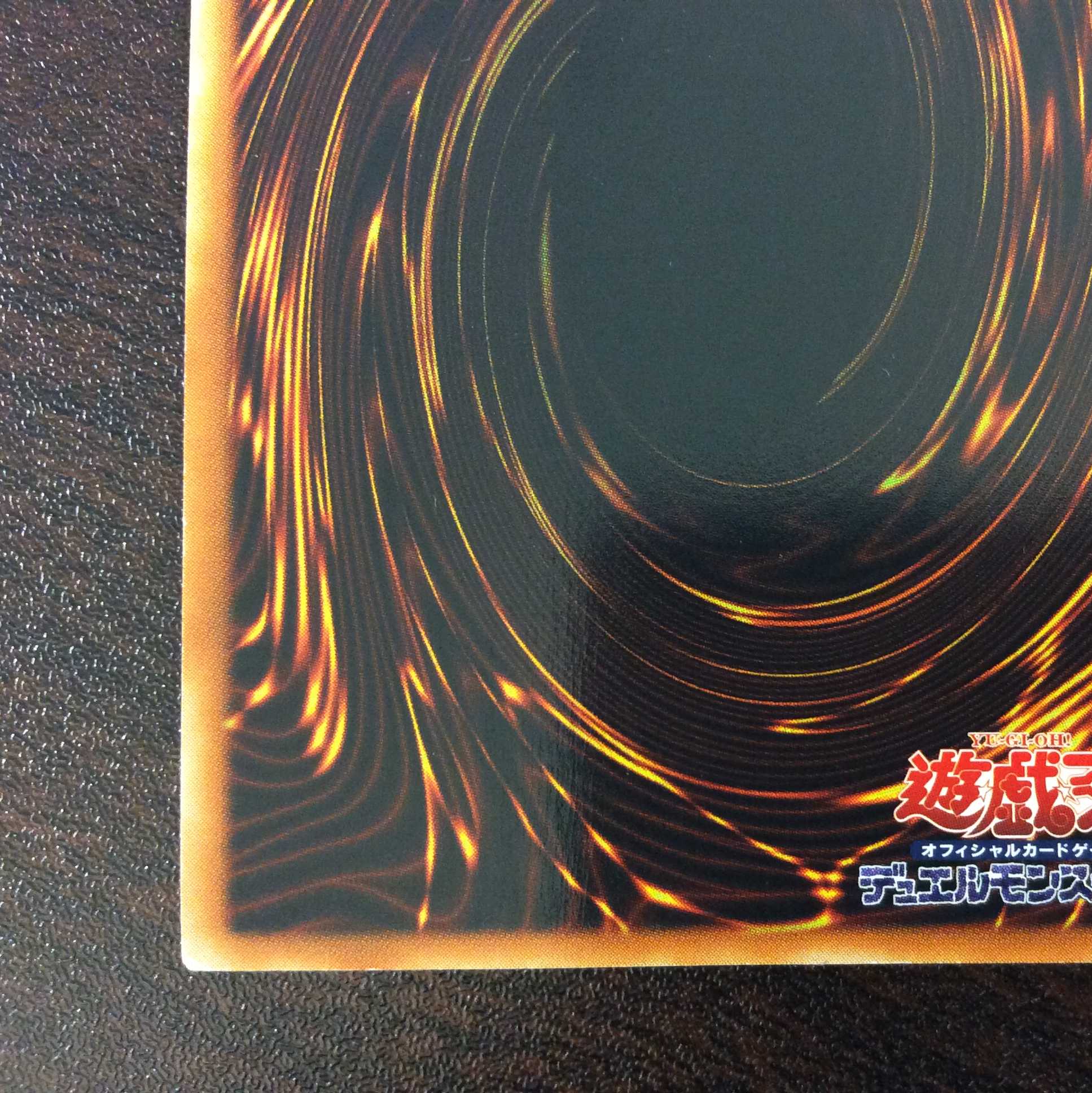 (微キズ)幻魔皇ラビエル アルティメット レリーフ