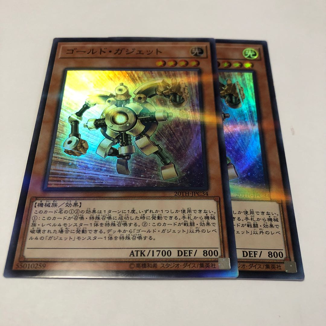 Gold Gadget Parallel Super Rare