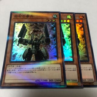 岩石の番兵 パラレル スーパーレア