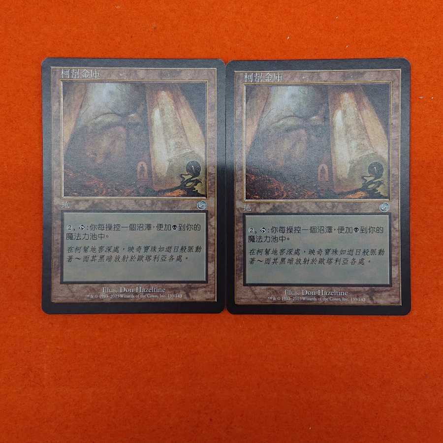 MTG1 Cabal Coffers Chinese Edition [TOR] Set of 2
