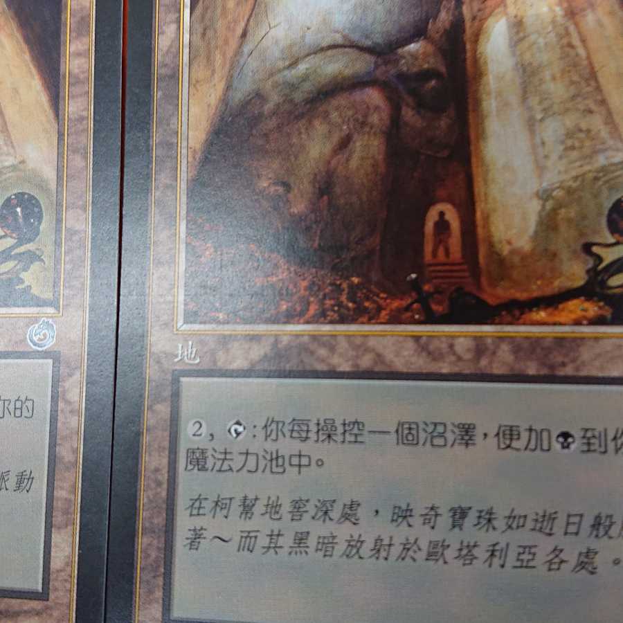 MTG1 Cabal Coffers Chinese Edition [TOR] Set of 2