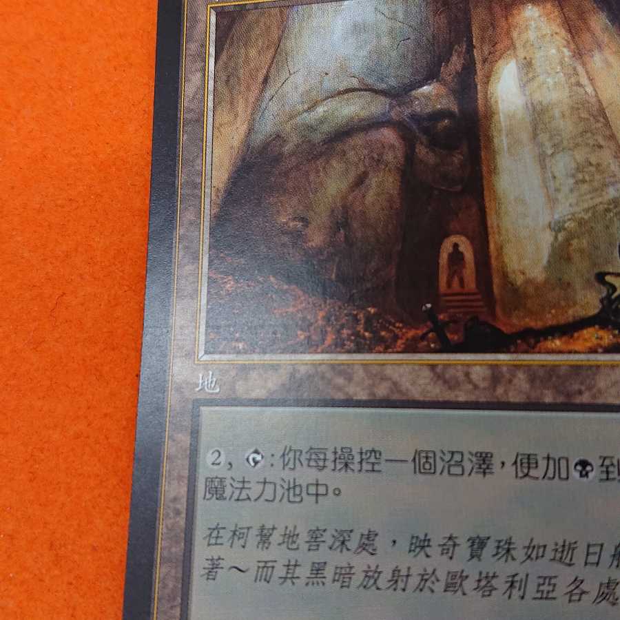 MTG1 Cabal Coffers Chinese Edition [TOR] Set of 2