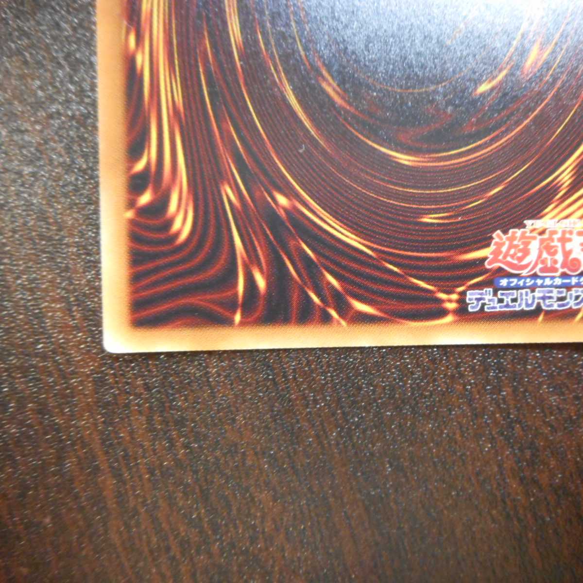 (美品)墓穴の指名者 20thシークレットレア