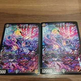 ゲンムエンペラー <デスザ.Star>