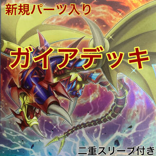 暗黒騎士ガイアデッキ　遊戯王