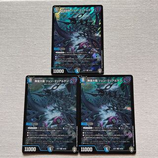 Muryodairyuu Tseng Miliarden