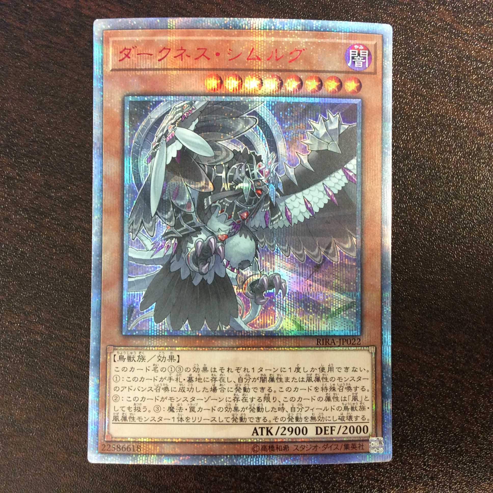 （美品）ダークネス・シムルグ　20thシークレットレア