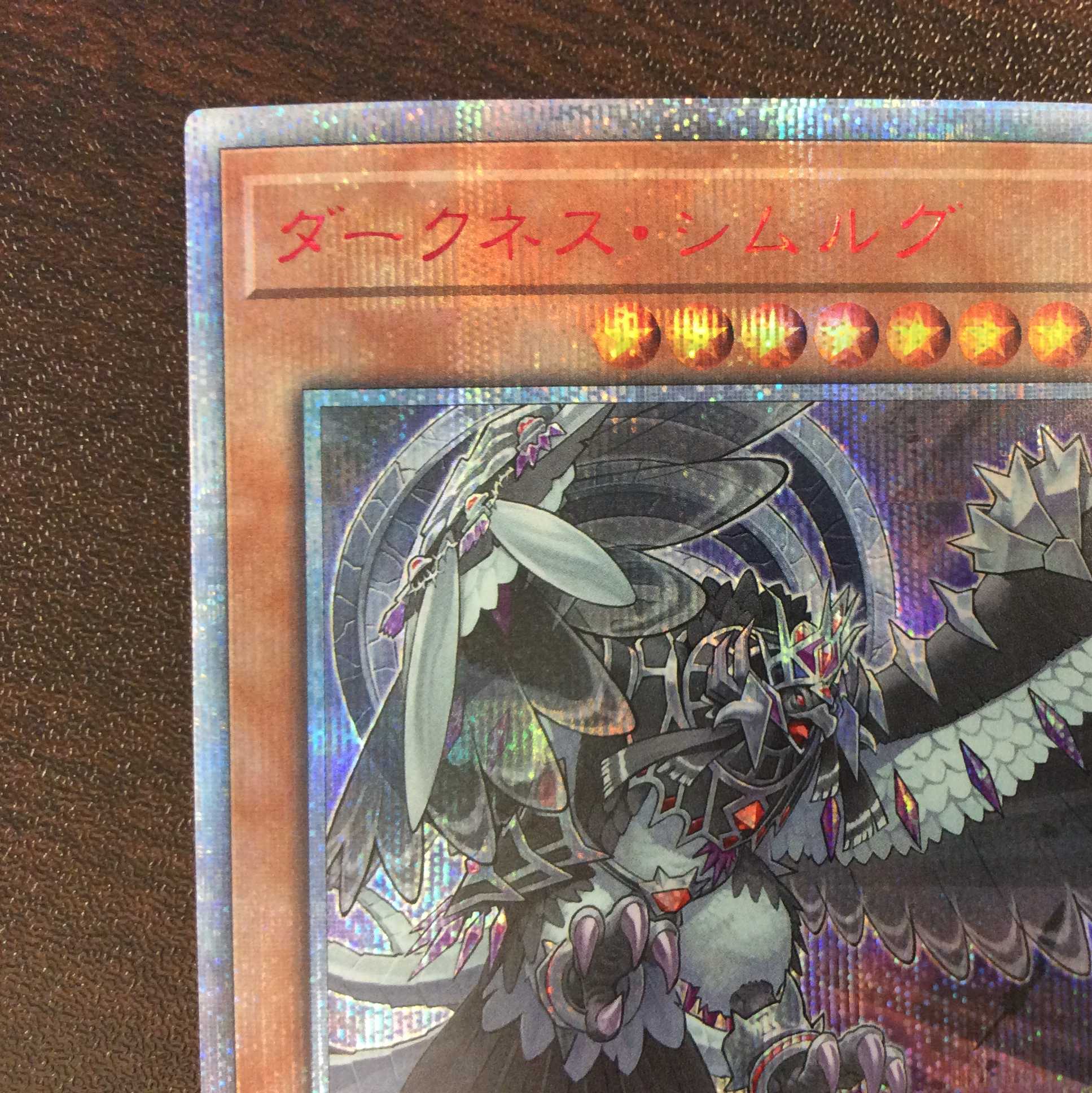 （美品）ダークネス・シムルグ　20thシークレットレア