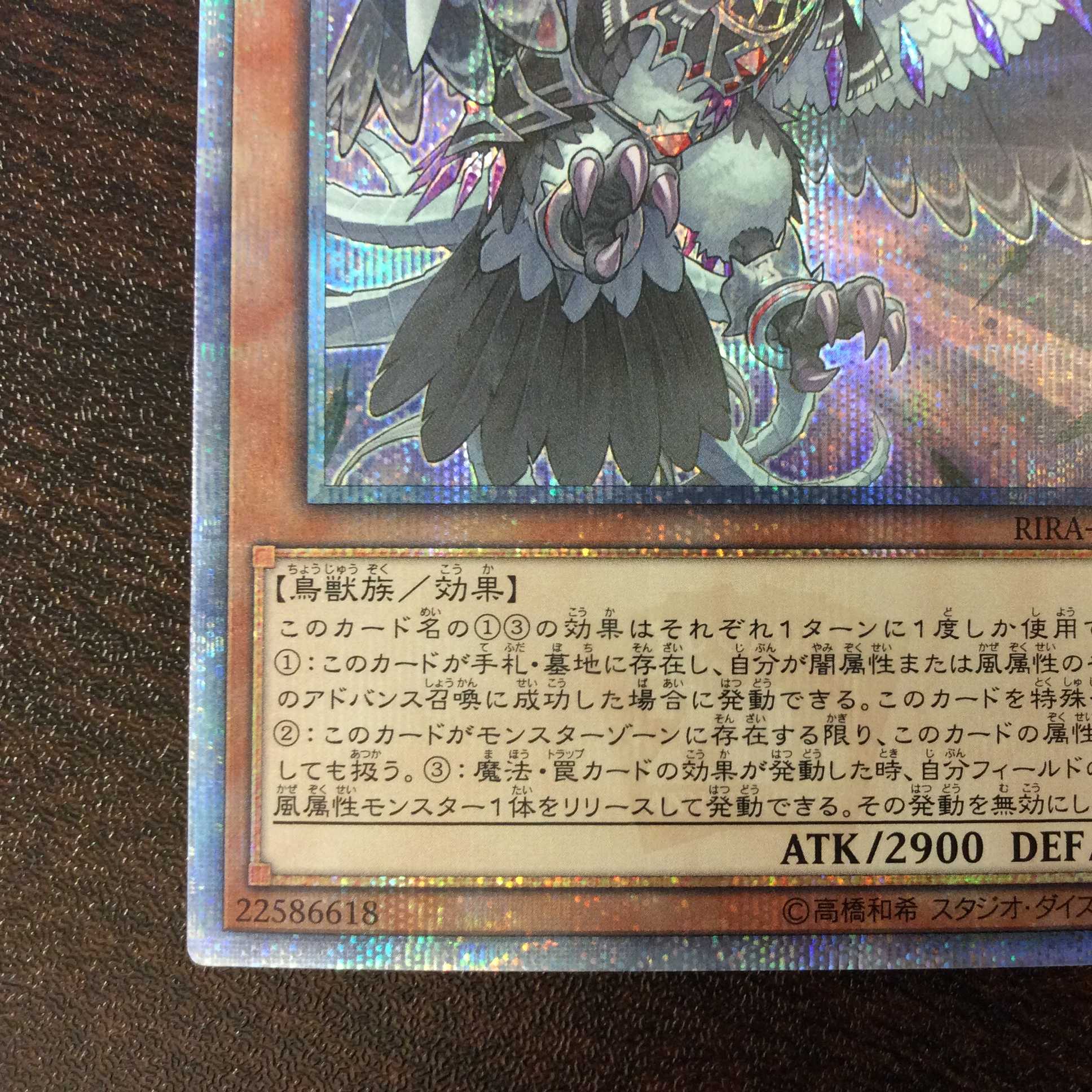 （美品）ダークネス・シムルグ　20thシークレットレア