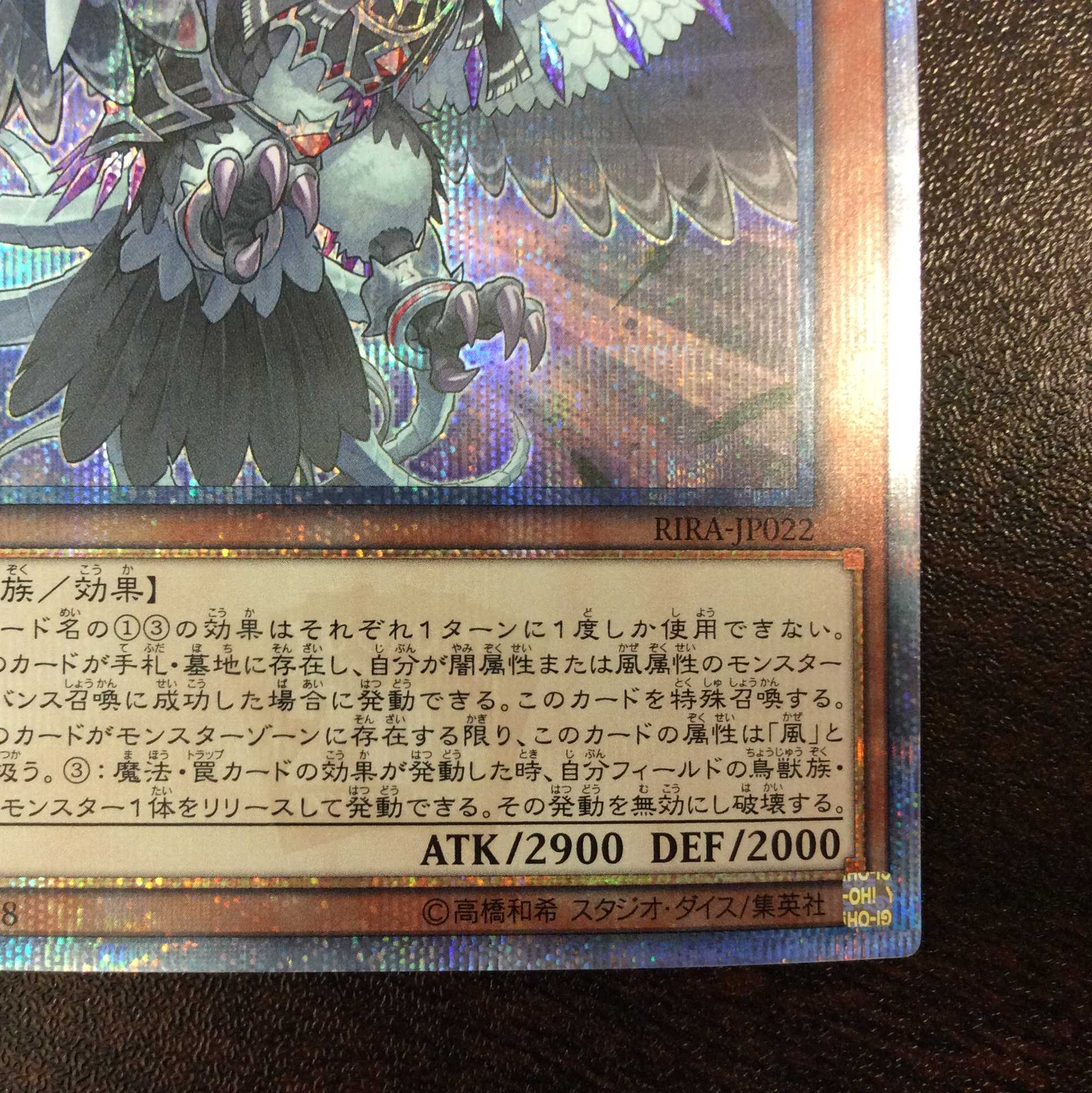 （美品）ダークネス・シムルグ　20thシークレットレア