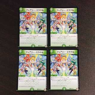 （美品）フェアリー・ミラクル　PR　プロモ　4枚セット　P56/Y17