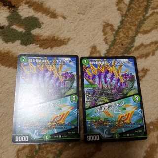 闘争類拳嘩目 ステゴロ・カイザー｜お清めシャラップ R